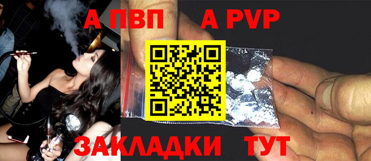 А ПВП крисы CK Новозыбков