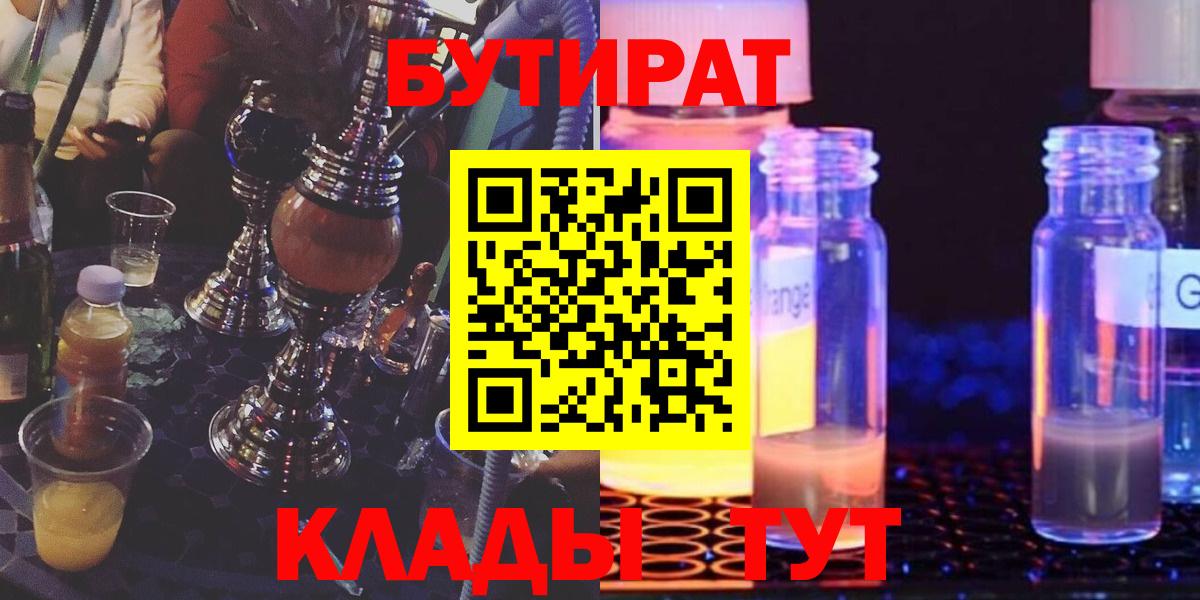 БУТИРАТ оксана Новозыбков