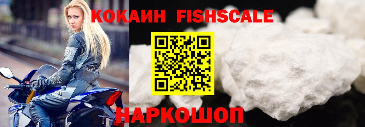 КОКАИН Эквадор  Кокаин Columbia  Cocaine  Новозыбков  Вход с VPN 