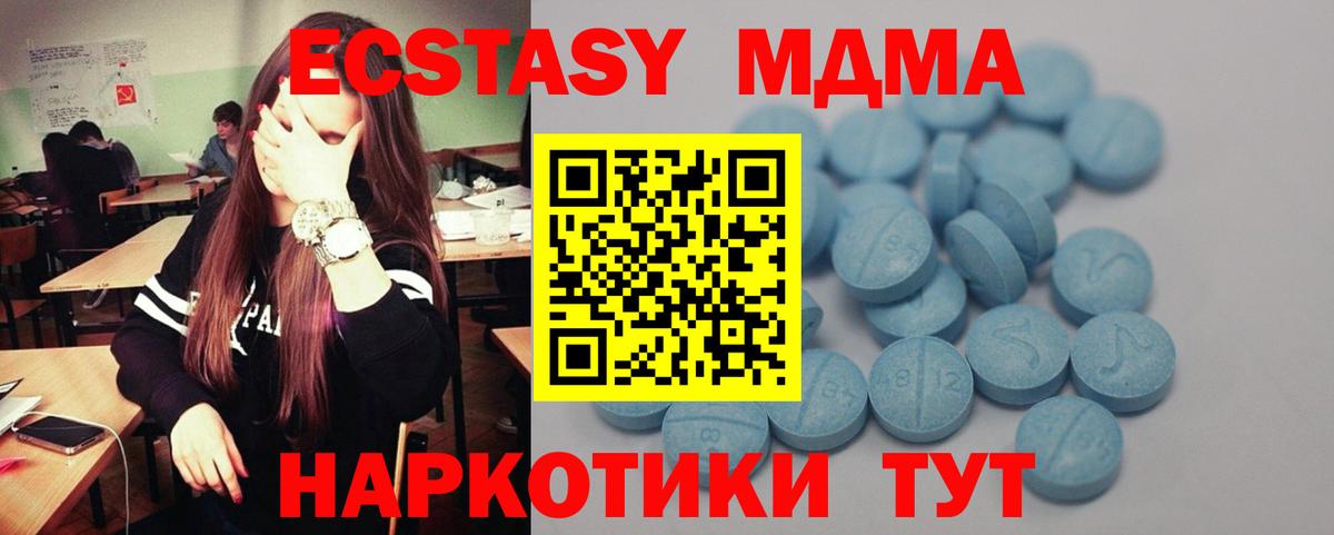 Ecstasy  Экстази ешки  Вход с VPN  где продают наркотики  Новозыбков  Ecstasy ешки 