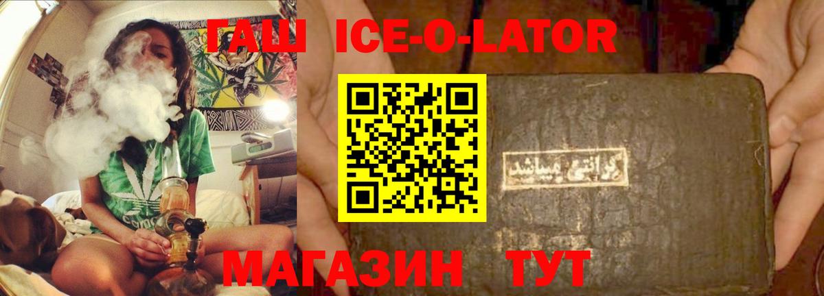 ГАШИШ гарик  Вход с VPN  ГАШ hashish  Новозыбков 
