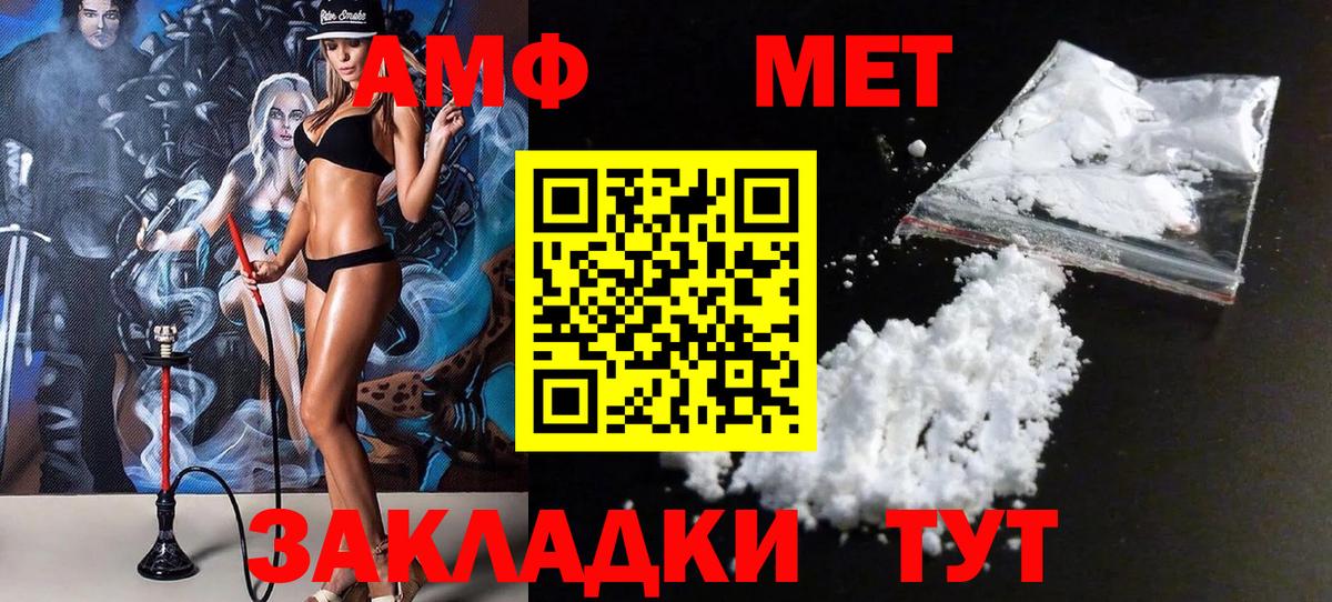 МЕТАМФЕТАМИН Methamphetamine Новозыбков
