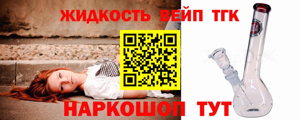 ТГК гашишное масло  Вход с VPN  мега tor  Новозыбков  Дистиллят ТГК гашишное масло  где продают наркотики 