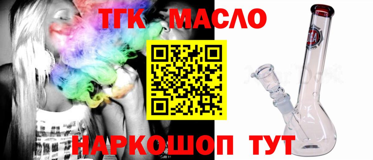 Дистиллят ТГК THC oil Новозыбков