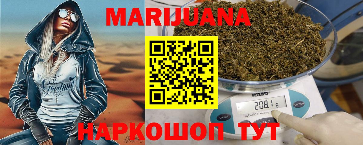 Новозыбков  МАРИХУАНА SATIVA & INDICA  Марихуана VHQ  Вход с VPN  Канабис Bruce Banner 